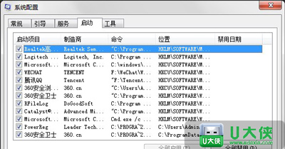 WindowsXP加快开机速度方法 系统优化提升开机速度