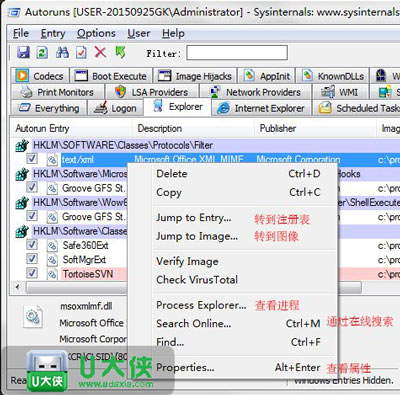 WindowsXP加快开机速度方法 系统优化提升开机速度