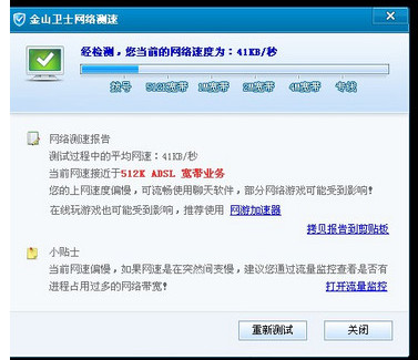 网速不稳定是什么原因 教你网速不稳定是什么原因
