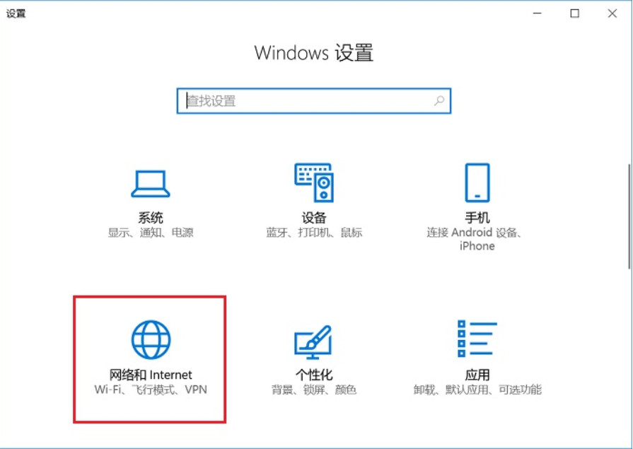 详解win10下如何重置网络