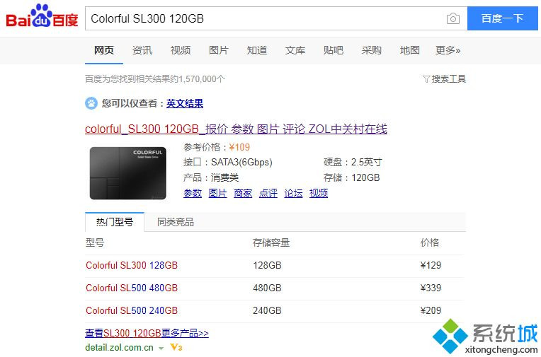 怎么看电脑是不是SSD固态硬盘