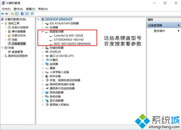 怎么看电脑是不是SSD固态硬盘