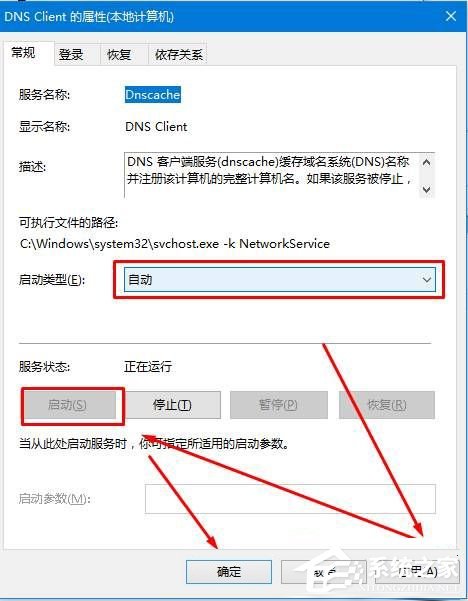 win10 dns异常怎么修复