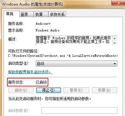 系统重装后没有声音怎么办 系统重装后没有声音的解决方法