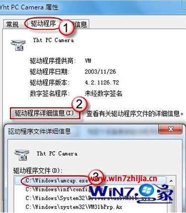 windows7摄像头在哪里 怎么调用出来