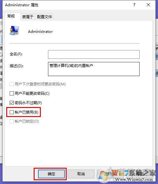win10系统qq远程控制不了鼠标点不动解决方法