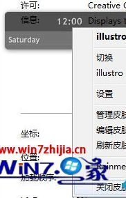 win10怎么使用雨滴桌面秀 win10雨滴桌面秀的使用方法