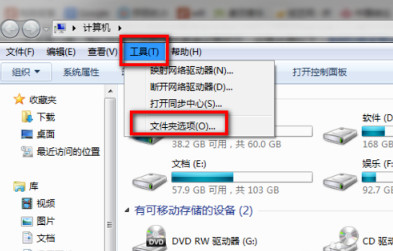 win7如何清除右键多余菜单 win7清除右键多余菜单的方法