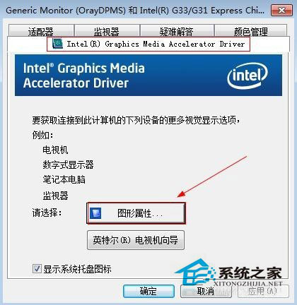 win7电脑屏幕亮度怎么调 win7调节屏幕亮度的方法