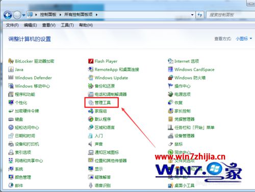 Win7怎么开启打印机服务 win7打印机服务的开启方法