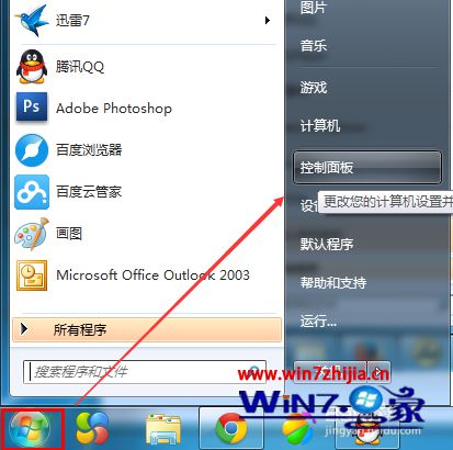 Win7怎么开启打印机服务 win7打印机服务的开启方法