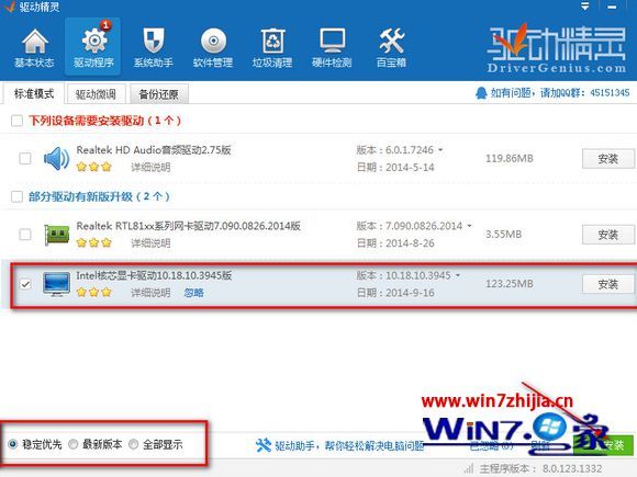 win7 64位系统下如何更新显卡驱动 win7 64位系统下更新显卡驱动的方法