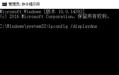 win10 dns异常怎么修复