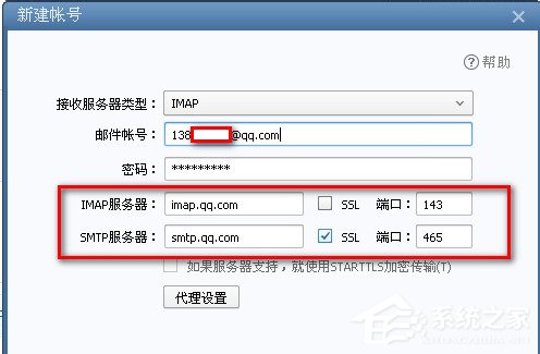 foxmail怎么设置 foxmail基本设置方法