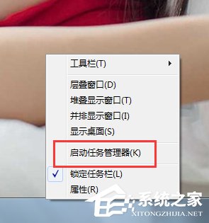 win7如何打开任务管理器命令 win7打开任务管理器命令的方法