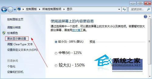 win7电脑屏幕亮度怎么调 win7调节屏幕亮度的方法