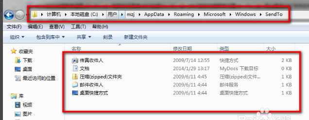 win7如何清除右键多余菜单 win7清除右键多余菜单的方法