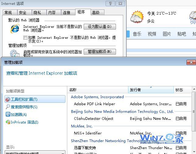 网页中图片显示不出来怎么办 网页中图片显示不出来的解决方法