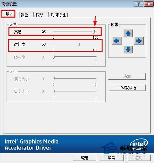 win7电脑屏幕亮度怎么调 win7调节屏幕亮度的方法