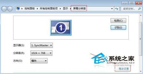 win7电脑屏幕亮度怎么调 win7调节屏幕亮度的方法