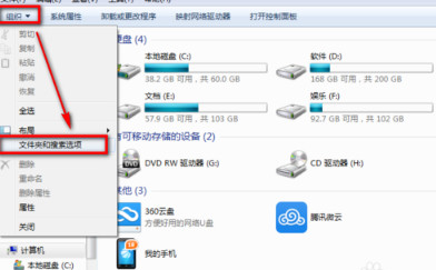 win7如何清除右键多余菜单 win7清除右键多余菜单的方法