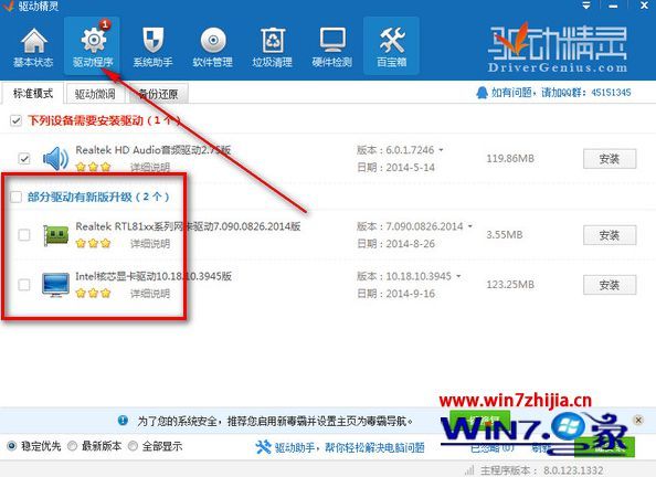 win7 64位系统下如何更新显卡驱动 win7 64位系统下更新显卡驱动的方法