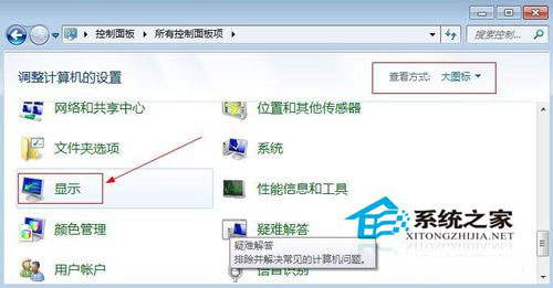 win7电脑屏幕亮度怎么调 win7调节屏幕亮度的方法