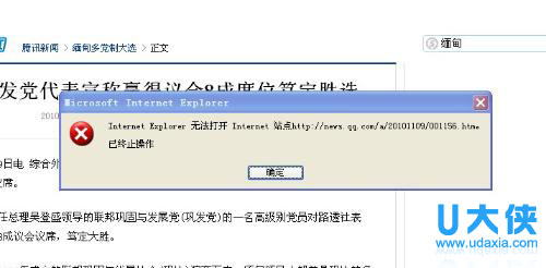 网页自动关闭是什么原因 造成网页自动关闭的十大原因