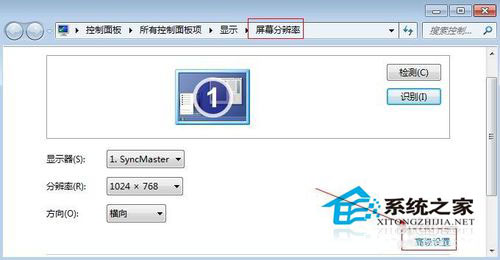 win7电脑屏幕亮度怎么调 win7调节屏幕亮度的方法