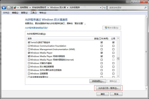 windows10防火墙在哪里设置 windows10如何设置防火墙