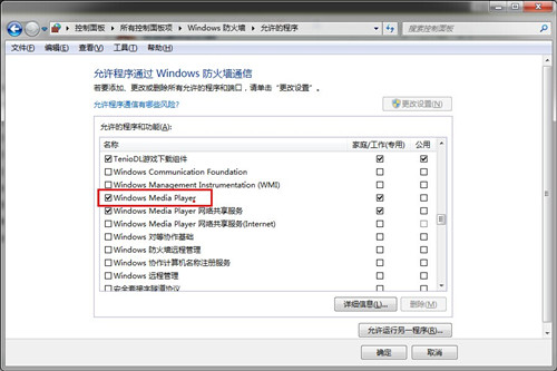 windows10防火墙在哪里设置 windows10如何设置防火墙