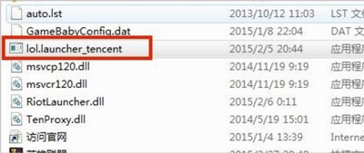 电脑运行lol英雄联盟提示找不到launcher的解决方法