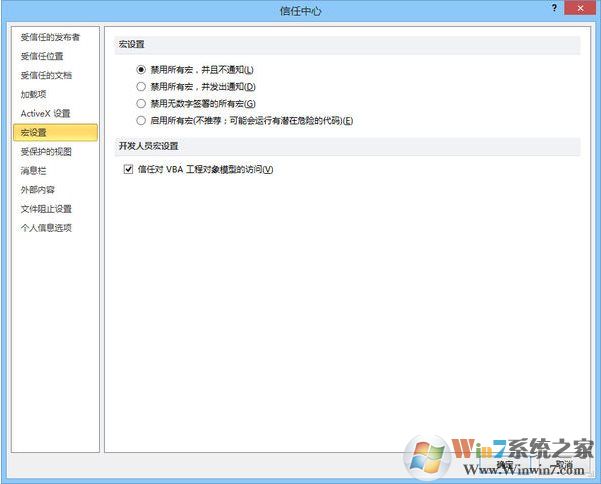 excel表格xlsx变成xlsm的解决方法