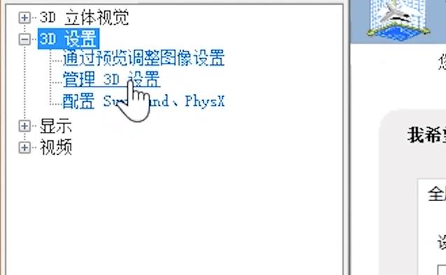 nvidia控制面板怎么设置玩游戏最好 nvidia控制面板玩游戏最佳设置方法