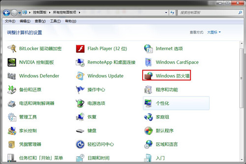 windows10防火墙在哪里设置 windows10如何设置防火墙