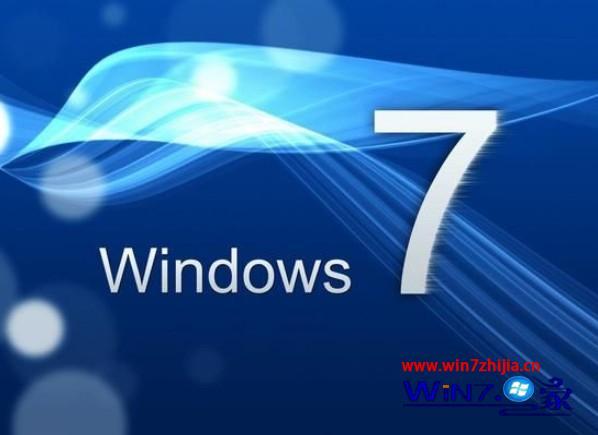 win7旗舰版系统配置要求有哪些 win7系统需要什么配置要求