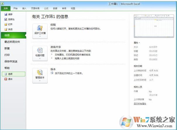 excel表格xlsx变成xlsm的解决方法