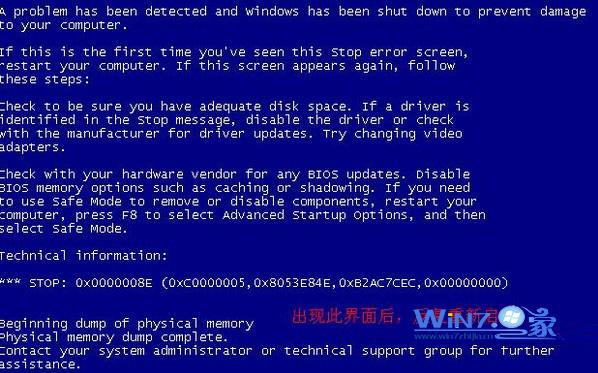 win7开机蓝屏重启如何解决 win7开机蓝屏重启的解决方法