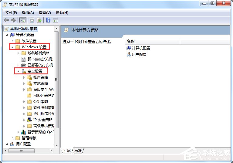 Win7如何关闭uac功能？