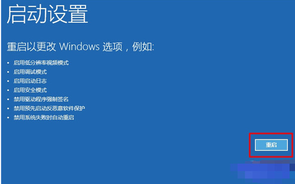 win10怎么强制进入安全模式 win10强制进入安全模式方法