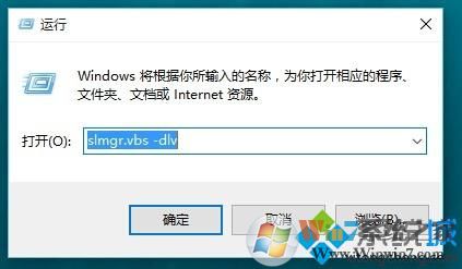 如何查看windows10系统是否为永久激活 查看windows10系统是否为永久激活的方法