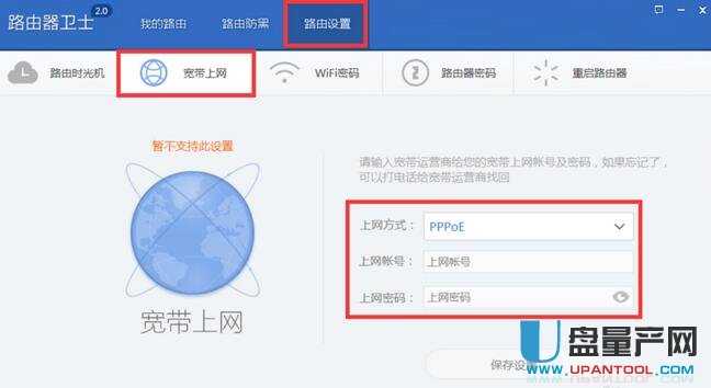 路由器连接上但上不了网怎么办 路由器连接上但上不了网的解决方法