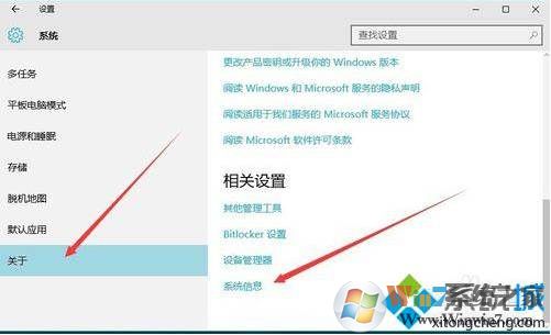 如何查看windows10系统是否为永久激活 查看windows10系统是否为永久激活的方法