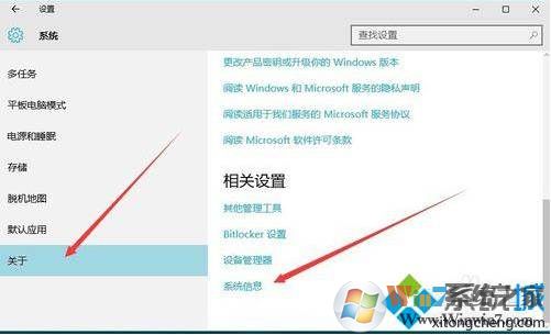 如何查看windows10系统是否为永久激活 查看windows10系统是否为永久激活的方法