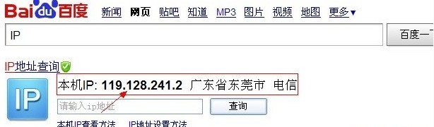 本机ip地址怎么查询 查看本机ip地址的方法