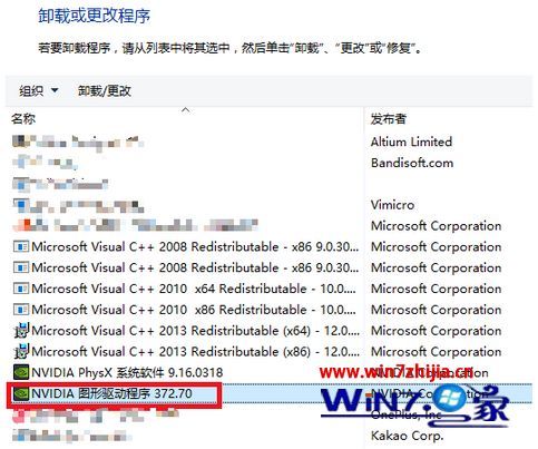 win10系统更新后nvidia英伟达控制面板打不开如何解决