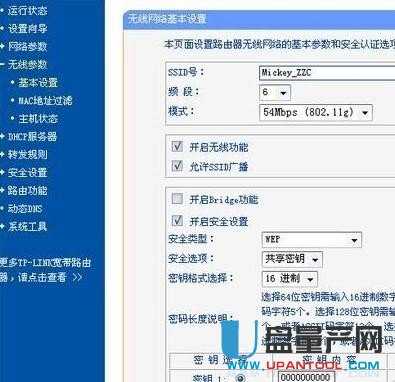 路由器连接上但上不了网怎么办 路由器连接上但上不了网的解决方法