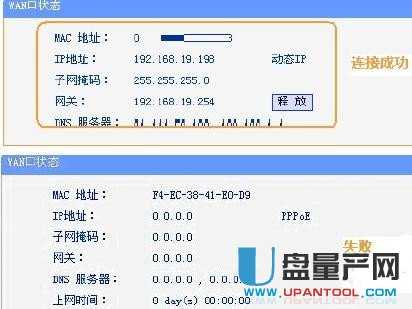路由器连接上但上不了网怎么办 路由器连接上但上不了网的解决方法