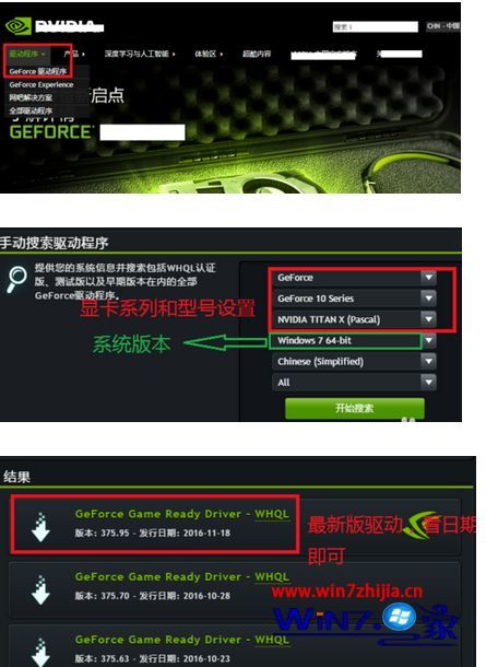 win10系统更新后nvidia英伟达控制面板打不开如何解决