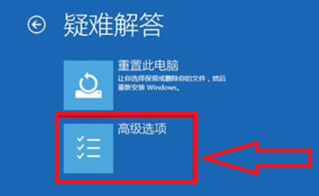 win10怎么强制进入安全模式 win10强制进入安全模式方法